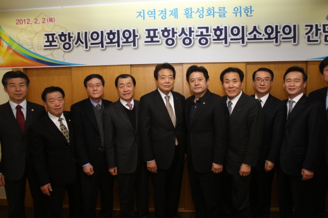 포항시의회와 포항상공회의소, 간담회 가져